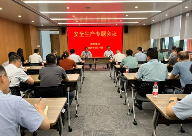 安全生產(chǎn)重于泰山！市城投集團(tuán)對(duì)安全生產(chǎn)工作再動(dòng)員、再?gòu)?qiáng)調(diào)、再部署